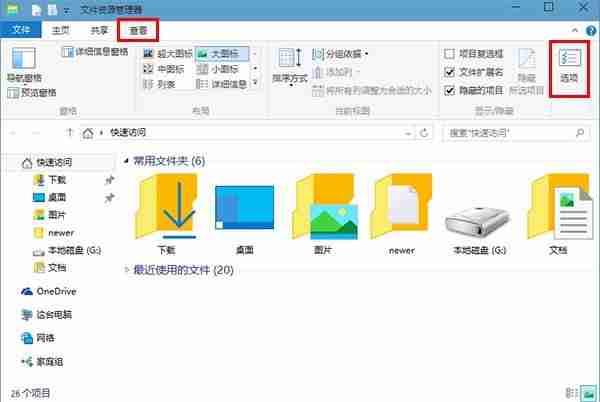 Win10专业版打开资源管理器显示我的电脑怎么设置?