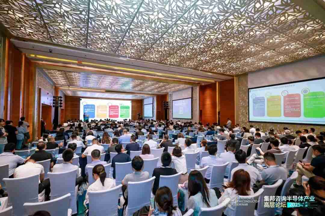 微容科技受邀出席TrendForce高层论坛，共探AI算力时代技术革新与产业机遇