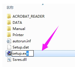 ex文件打不开?教您在win7系统下ex文件怎么打开