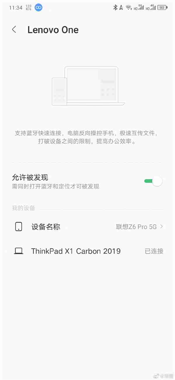 Lenovo One即将推出:Windows与Android从此融合为一