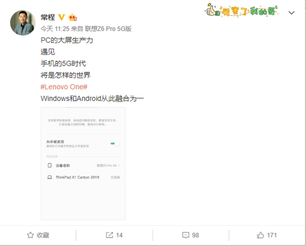 联想LenovoOne发布！你的Windows&Android跨屏神器来了