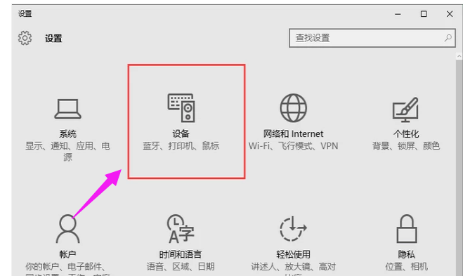 如何添加添加打印机?Win10系统下添加打印机方法