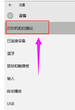 如何添加添加打印机?Win10系统下添加打印机方法