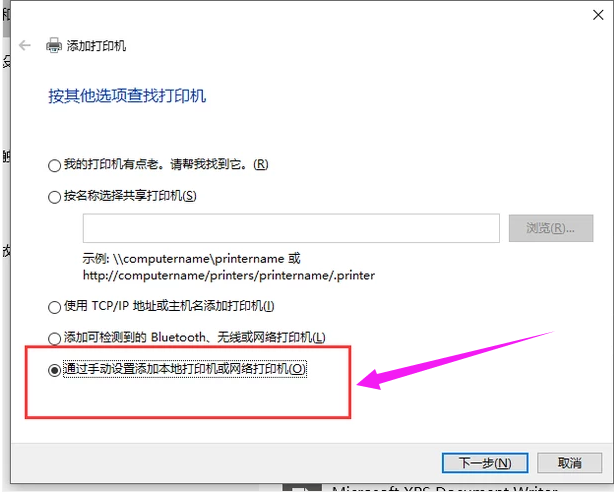如何添加添加打印机?Win10系统下添加打印机方法