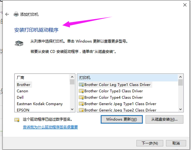 如何添加添加打印机?Win10系统下添加打印机方法