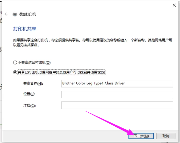 如何添加添加打印机?Win10系统下添加打印机方法