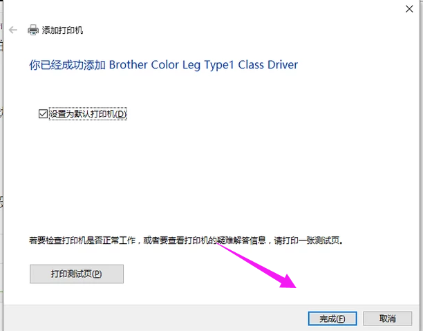 如何添加添加打印机?Win10系统下添加打印机方法
