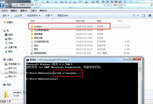 win7电脑创建无法删除文件夹的操作方法