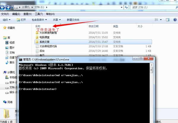 win7电脑创建无法删除文件夹的操作方法