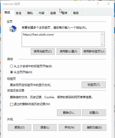 ie浏览器提示脚本错误怎么解决?