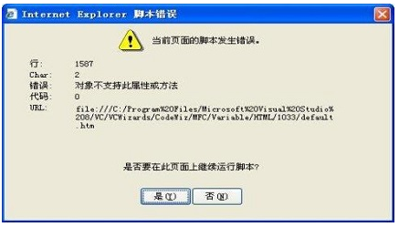 IE浏览器老弹出脚本错误？手把手教你轻松解决！
