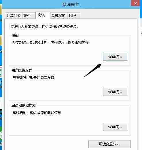 Win10系统怎么取消视觉特效?
