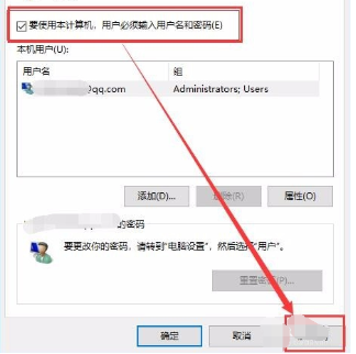 win10电脑删除管理员密码的方法?