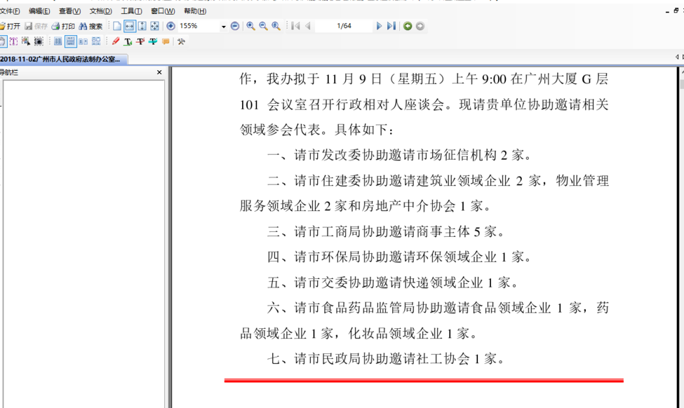 win10电脑如何打开ceb文件
