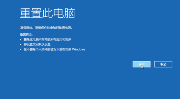 win10系统修复的详细步骤教程