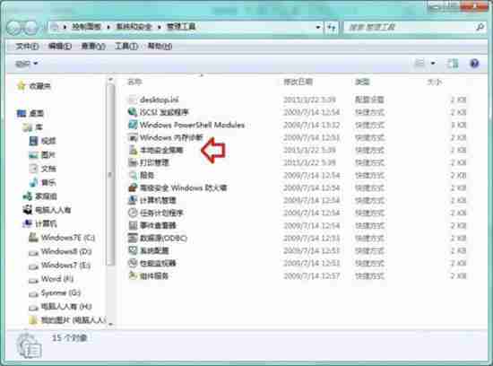 win7系统提示此程序被组策略阻止怎么办