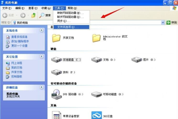 系统提示不是有效的win32应用程序怎么办?