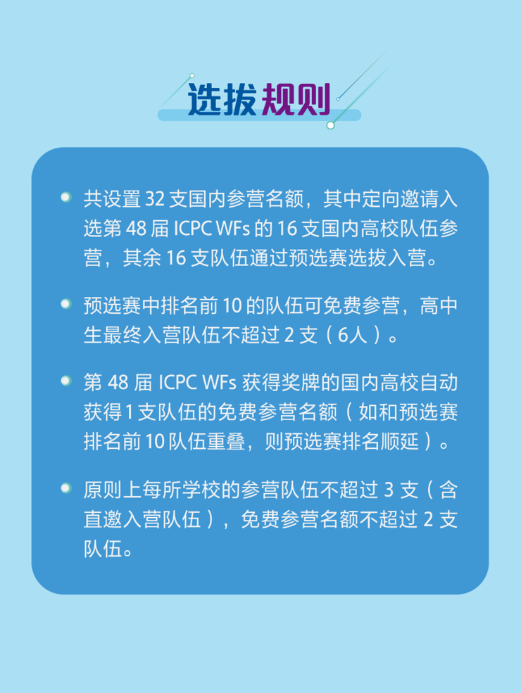 2025 清华大学 x 字节跳动程序设计竞赛训练营报名启动