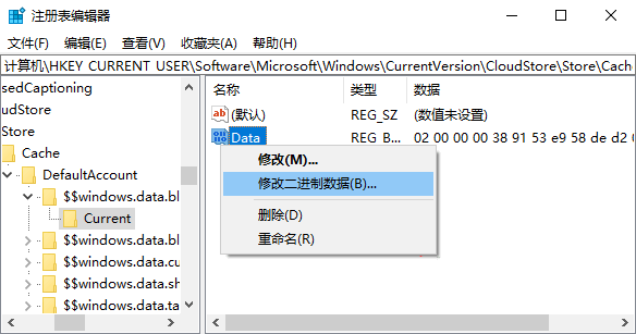 Win10夜灯模式无法打开的处理方法