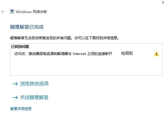 win10系统网络不稳定经常掉线要怎么办？