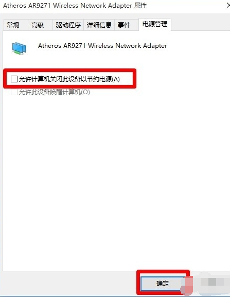 Win10网络老是掉线？手把手教你快速解决烦恼