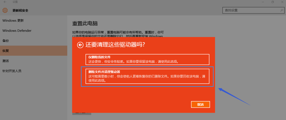 win10系统下重置失败该怎么办?
