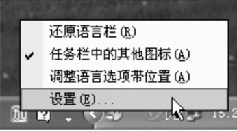 XP系统如何删除输入法？