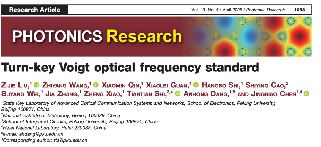 北京大学电子学院陈景标研究团队在小光钟领域取得重要进展