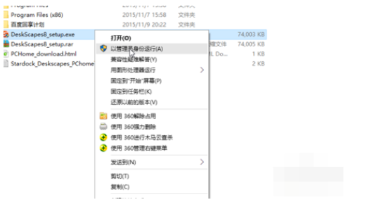 win10系统电脑如何设置动态桌面的图文教程