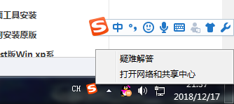 win7系统设置百度公共dns的方法
