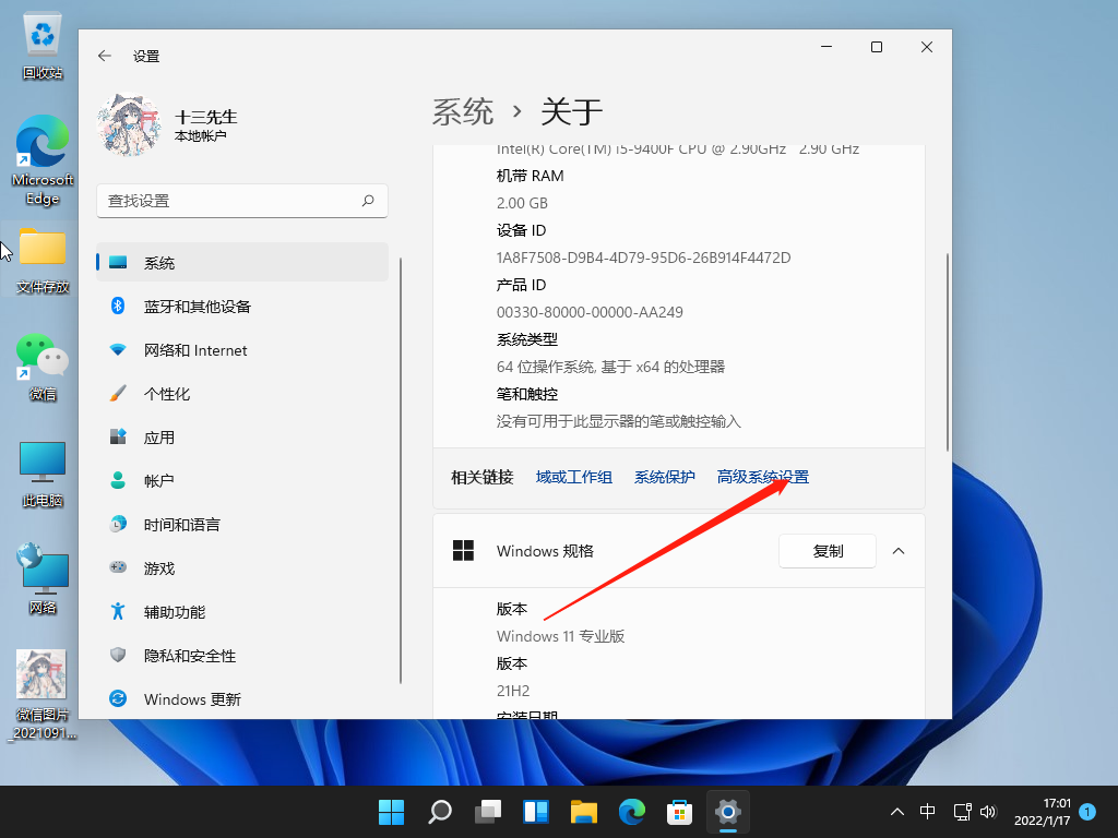 Win11那么卡怎么办的解决方法