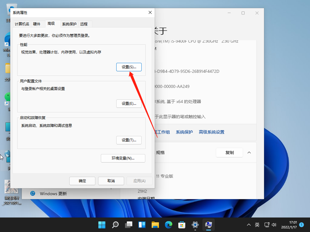 Win11那么卡怎么办的解决方法