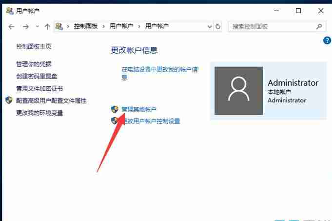 Win10如何创建新用户？Win10创建新用户教程