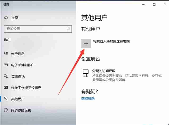 Win10如何创建新用户？Win10创建新用户教程