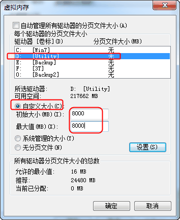 win10电脑如何合理设置虚拟内存?