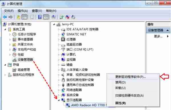 电脑如何更新显卡驱动?