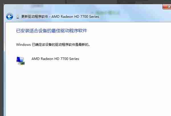 电脑如何更新显卡驱动?