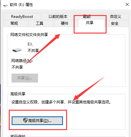 两台win10电脑如何设置为共享文件夹