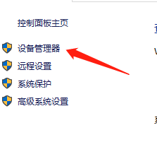 Win10网络唤醒功能在哪？