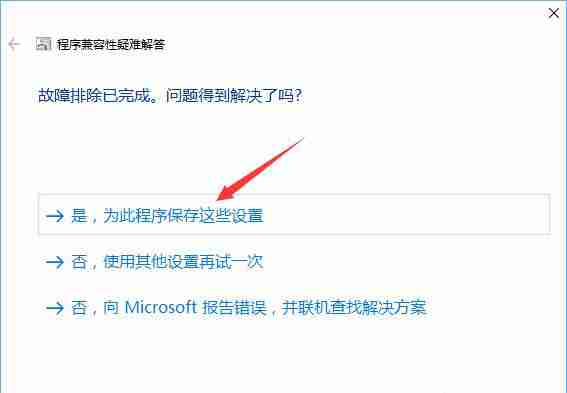 win10系统如何跳过运行软件需要管理员权限的情况?