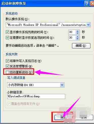 电脑自动重启是什么原因?