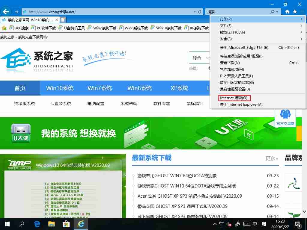 网站没有问题却显示危险?Win10系统添加受信任站点的方法