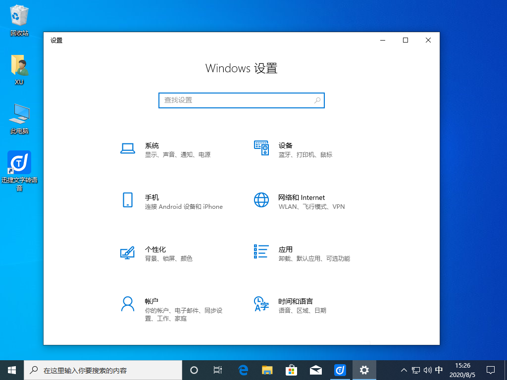 Win101909鼠标左右键互换教程，超简单设置快来看！