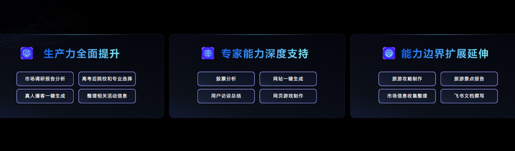 火山引擎，「出击」Agent