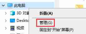 Win10怎么查看电脑中的所有共享文件夹？