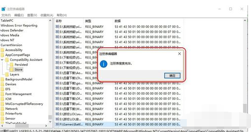 Win10系统下战网无法安装怎么办？