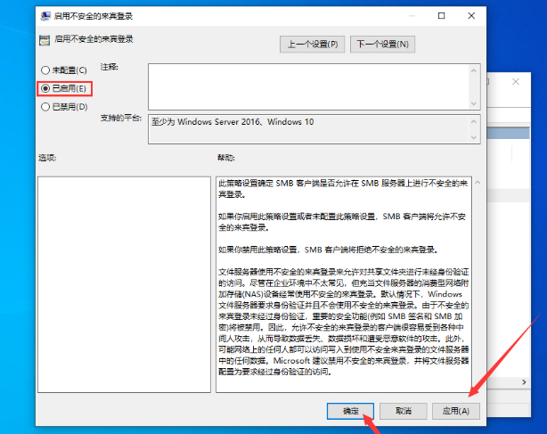Win10 22H2无法匿名共享怎么办？