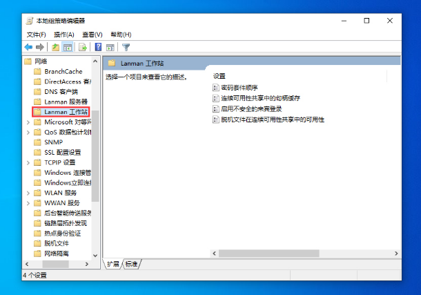 Win1022H2共享功能报错？手把手教你轻松解决匿名共享问题
