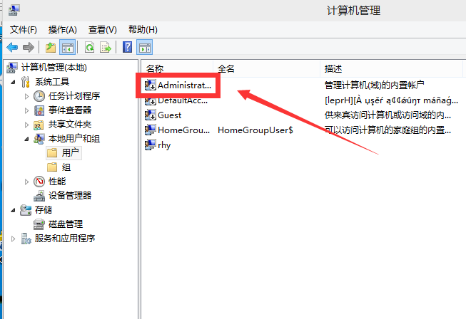 win10如何启用管理员账户？win10启用管理员账户的方法