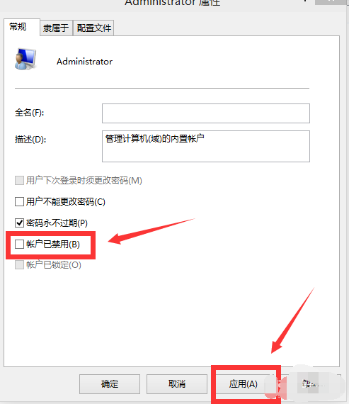 win10如何启用管理员账户？win10启用管理员账户的方法